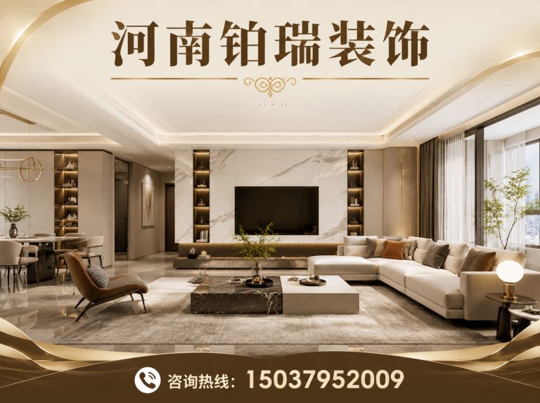 洛龙区洛阳装修展示图
