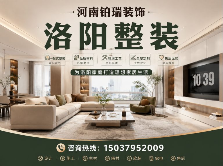 洛龙区河南铂瑞装饰展示图