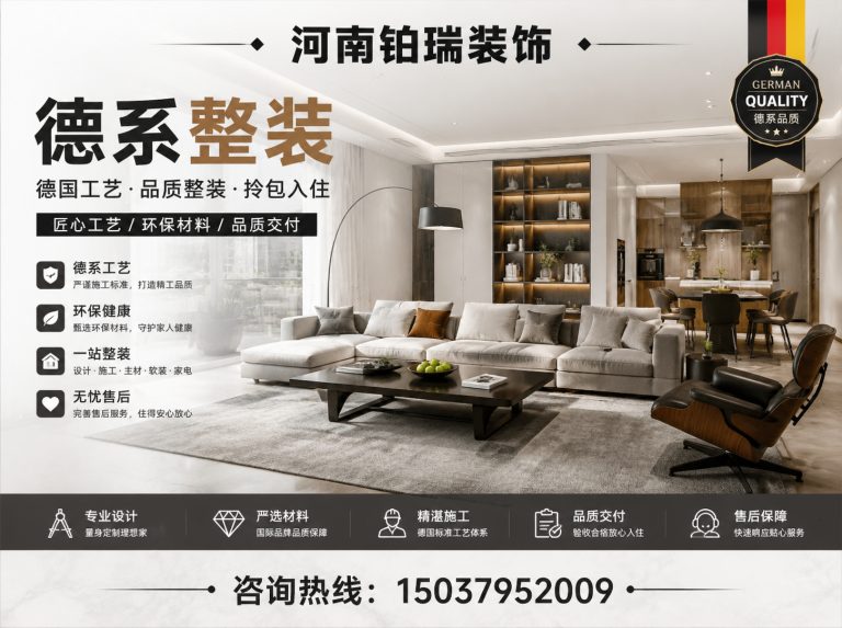 洛龙区洛阳整装展示图